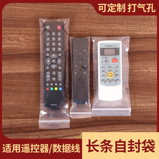 透明PE密封包裝 袋眼鏡長(zhǎng)條型自封袋手機(jī)電源線遙控器收納袋塑料袋