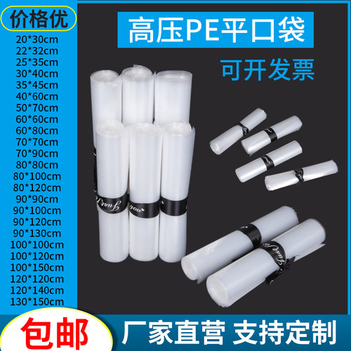 耐拉扯，高韧性密封不漏，平口袋