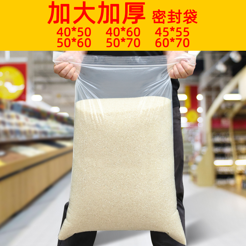 大号pe自封袋透明食品防潮