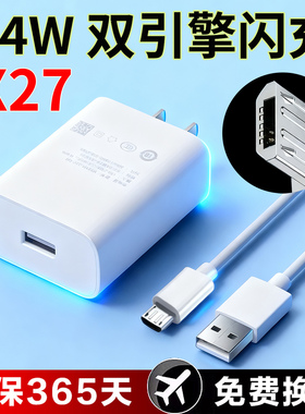 适用vivo 原装 X21 X21S 充电器 X20X9X7X6 S1Y66Y85 双引擎闪充数据线专用快充电线安卓接口44W手机冲电插头