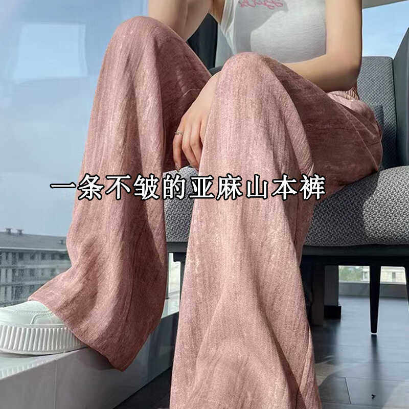 冰丝亚麻裤子女夏季薄款窄版阔版裤扎染亚麻料雨露休闲天丝山本裤