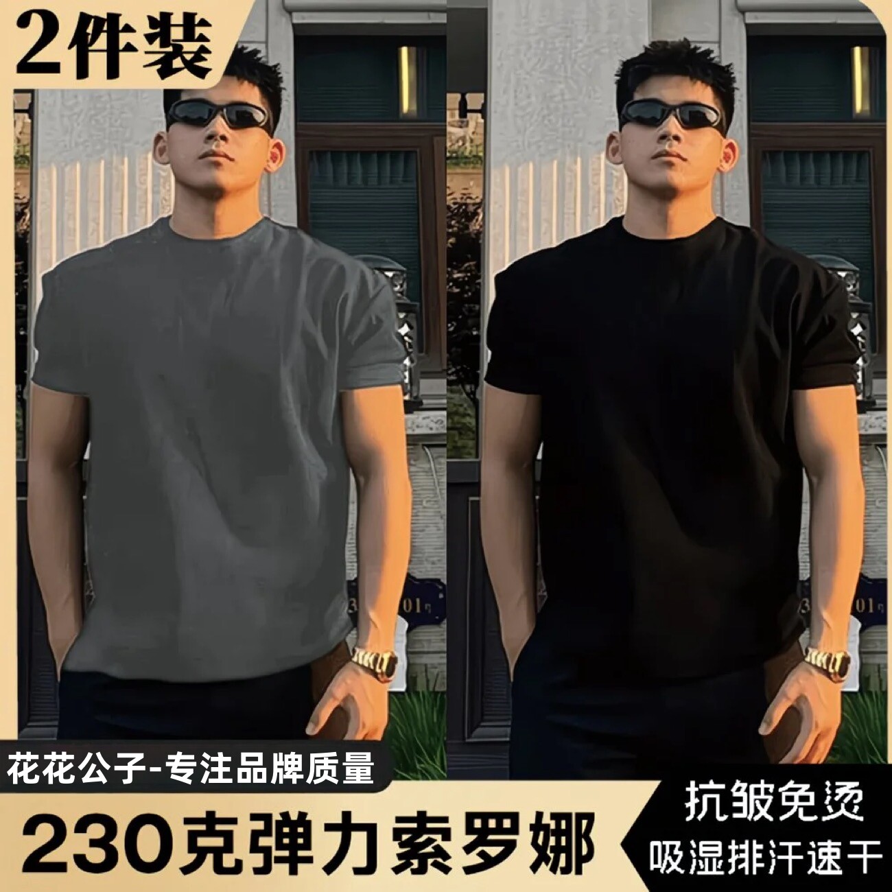 花花公子100%重磅正肩短袖T恤男款夏季索罗娜纯色cleanfit上衣男