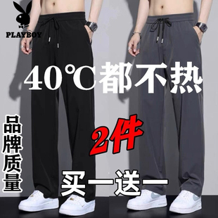 花花公子冰丝裤子男夏季薄款直筒垂感阔腿休闲裤宽松运动速干长裤