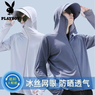 花花公子UPF50+夏天冰丝防晒衣男防紫外线外套户外骑行钓鱼防晒服