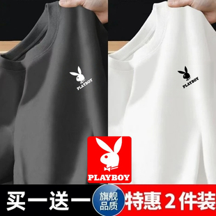 花花公子100%纯棉俩件短袖T恤男夏季新款青少年宽松型百搭上衣男