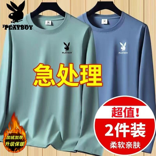 打底衫 保暖圆领大码 秋冬上衣男 t恤男士 花花公子100%秋冬加绒长袖