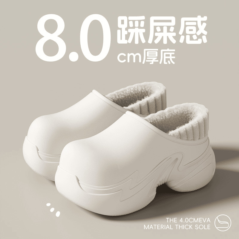 厚底棉拖鞋女款冬季2025新款8.0增高外穿增高防水防滑保暖毛绒女