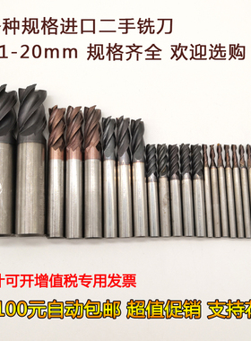 进口55-70度99新二手钨钢铣刀4刃平刀加长数控旧刀 4/6/8/10/12MM
