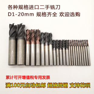 70度99新二手钨钢铣刀4刃平刀加长数控旧刀 12MM 进口55