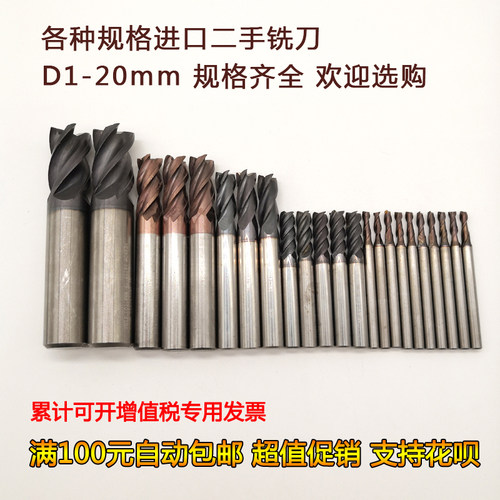 进口55-70度99二手钨钢铣刀