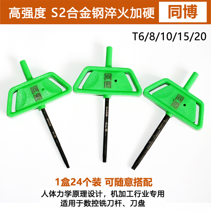 同博高强度S2合金钢梅花扳手