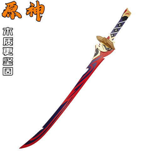 原神万叶妖刀cos道具木质刀剑