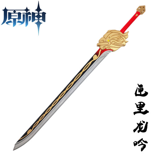 原神匣里龙吟单手剑cos刻晴武器