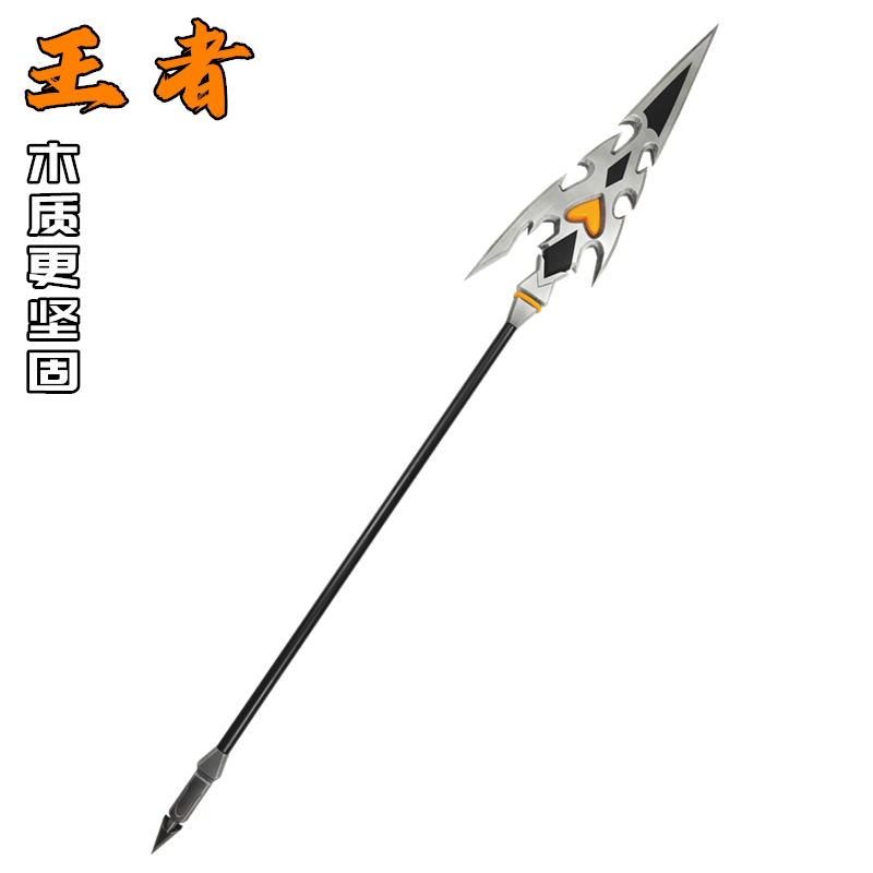 王者韩信长枪武器cos道具木质