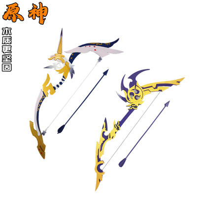 原神甘雨cos道具阿莫斯之弓武器