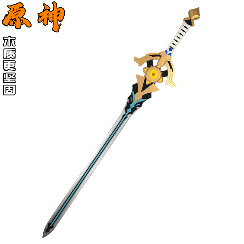 原神阿贝多辰砂之纺锤cos道具