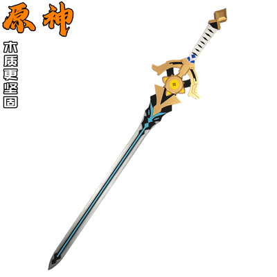 原神阿贝多辰砂之纺锤cos道具