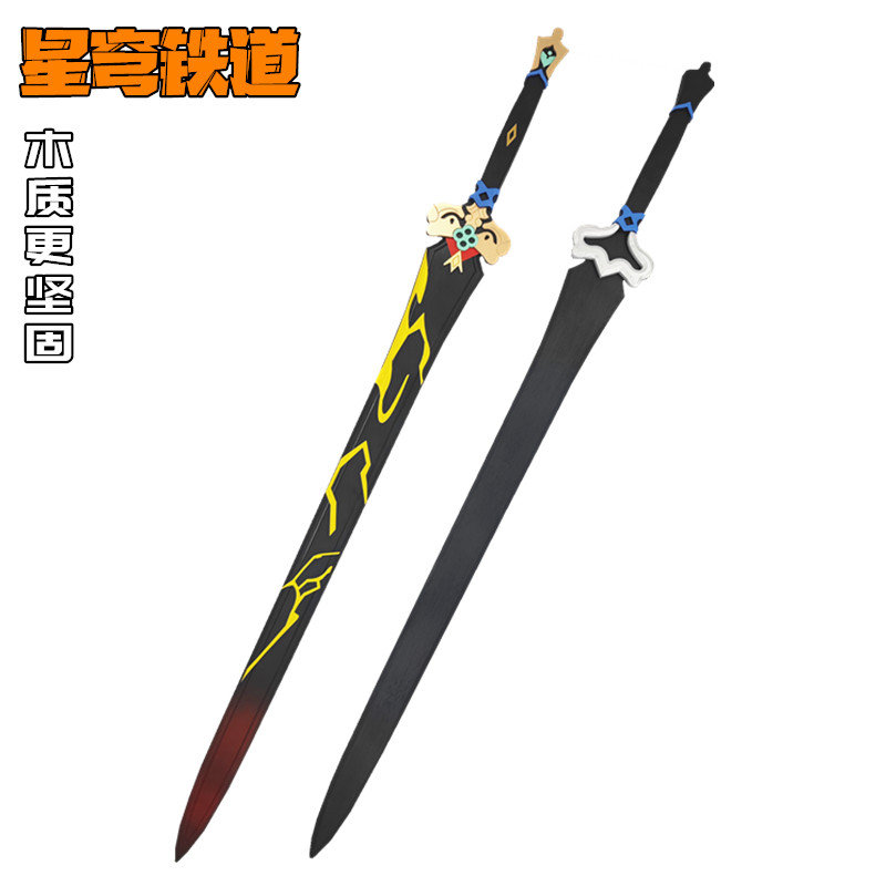 星穹铁道刃cos道具武器木质刀剑图片