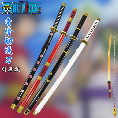 索隆和道一文字三把刀木刀现货