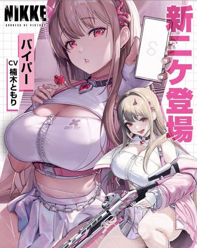NIKKE妮姬毒蛇胜利女神cos道具