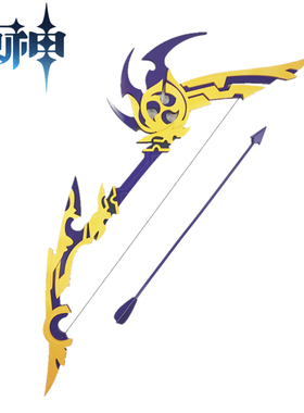 原神飞雷之弦振甘雨雷电将军cos服武器道具冬极白星达达利亚