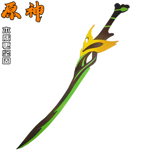 原神原木刀班尼特行秋cos道具服