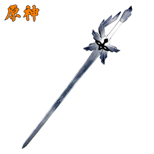 原神愚人众队长cos道具服武器刀剑卡皮塔诺执行官天柱骑士周边