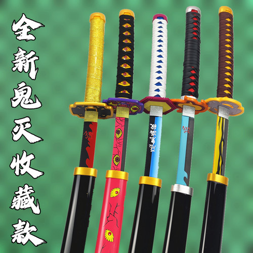 鬼灭之刃日轮刀玩具刀剑cos武器