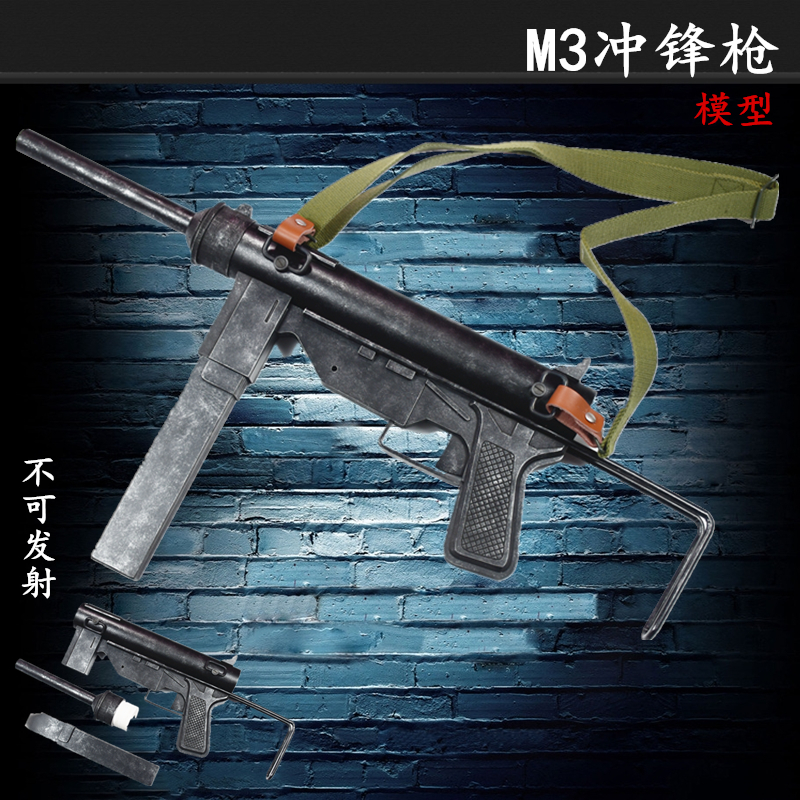 M3美式冲锋枪舞台影视剧道具