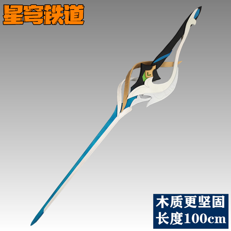 星穹铁道罗刹cos道具服崩坏武器图片