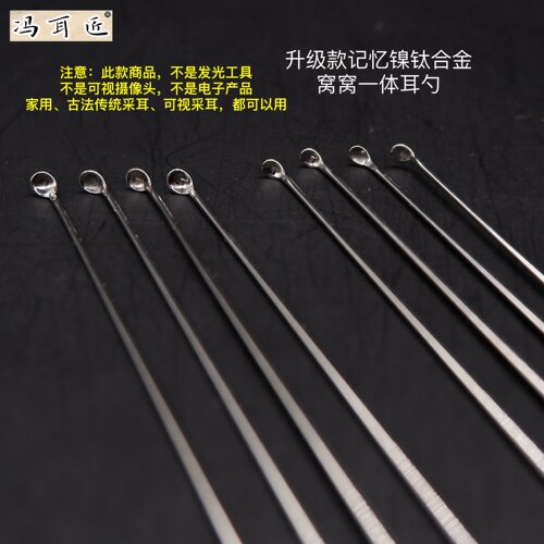 升级款镍钛合金一体窝窝耳勺专业采耳工具可视采耳工具