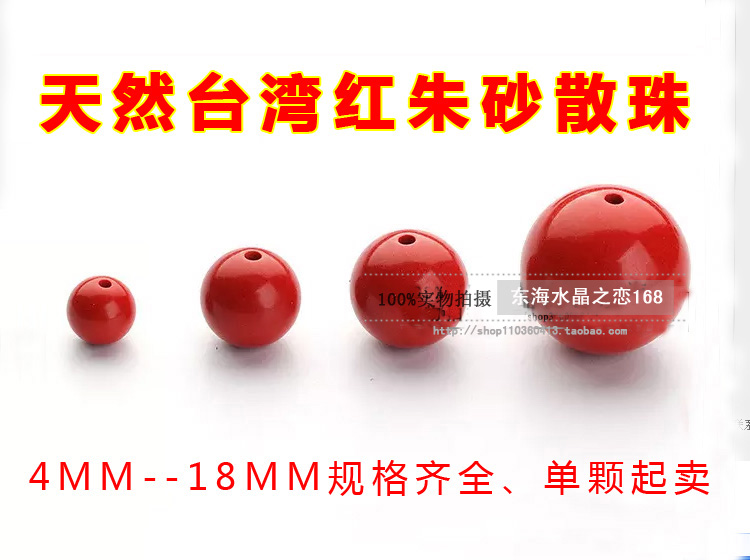 diy全新菱形台湾朱砂手工散珠