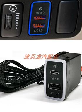 适用丰田FJ酷路泽霸道120 Type C+USB车载充电器PD+QC3.0双口快充