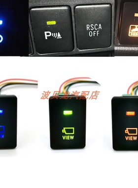 适用于丰田普拉多霸道 蓝色灯/橙色灯/绿色灯VIEW改装开关加线束