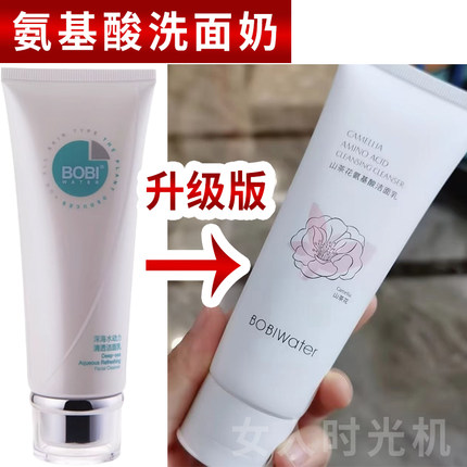 波碧水洗面奶  氨基酸温和不紧绷 升级版山茶花洗面奶 泡沫绵密