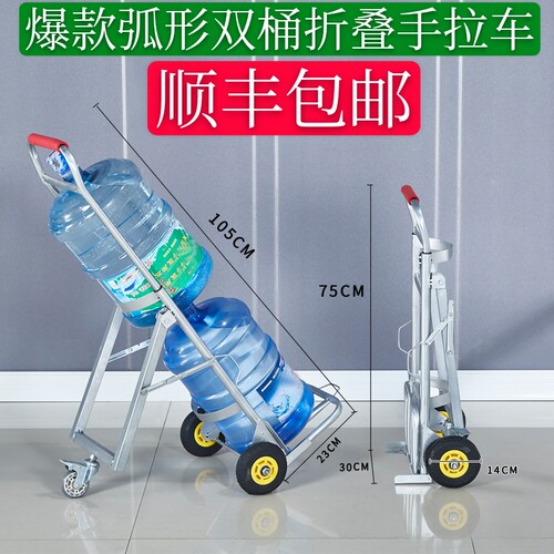 水桶家用水桶家用车纯净水小拉车