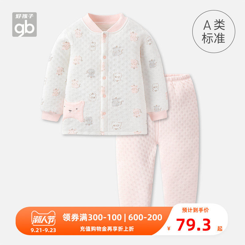 Goodbaby好孩子儿童内衣套装男童女童秋冬暖棉加厚内衣婴儿衣服