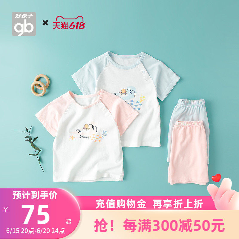 Goodbaby好孩子童装儿童内衣套装纯棉短袖套装男童女童内衣裤A类