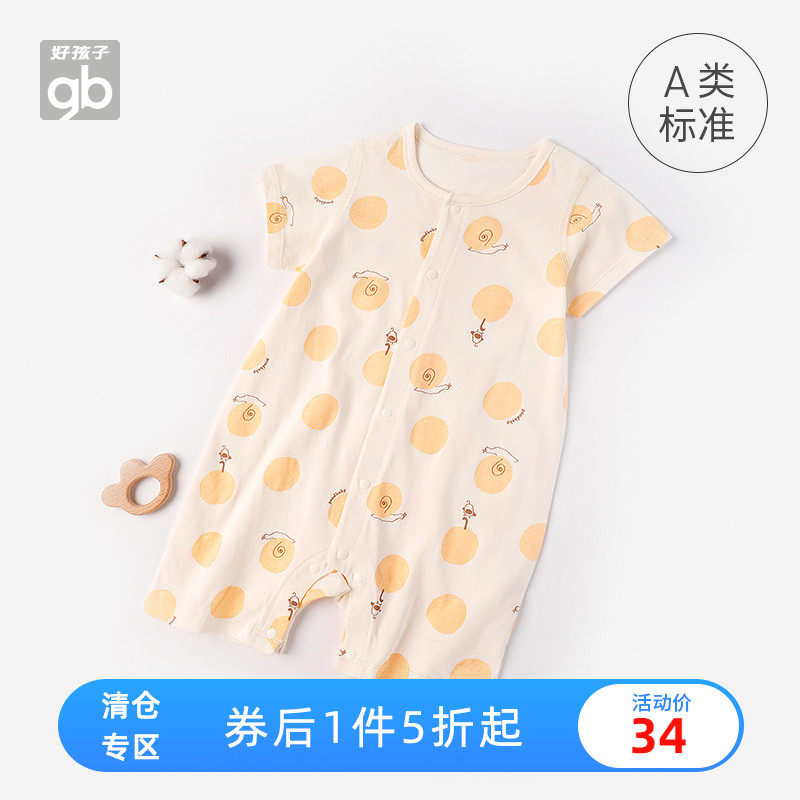 Goodbaby好孩子婴儿短袖连身衣宝宝纯棉A类哈衣爬服新生儿衣服