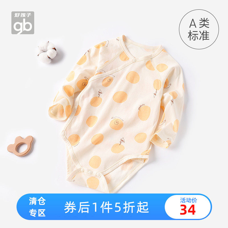 Goodbaby好孩子婴儿包屁衣宝宝纯棉A类连体衣新生儿哈衣爬服