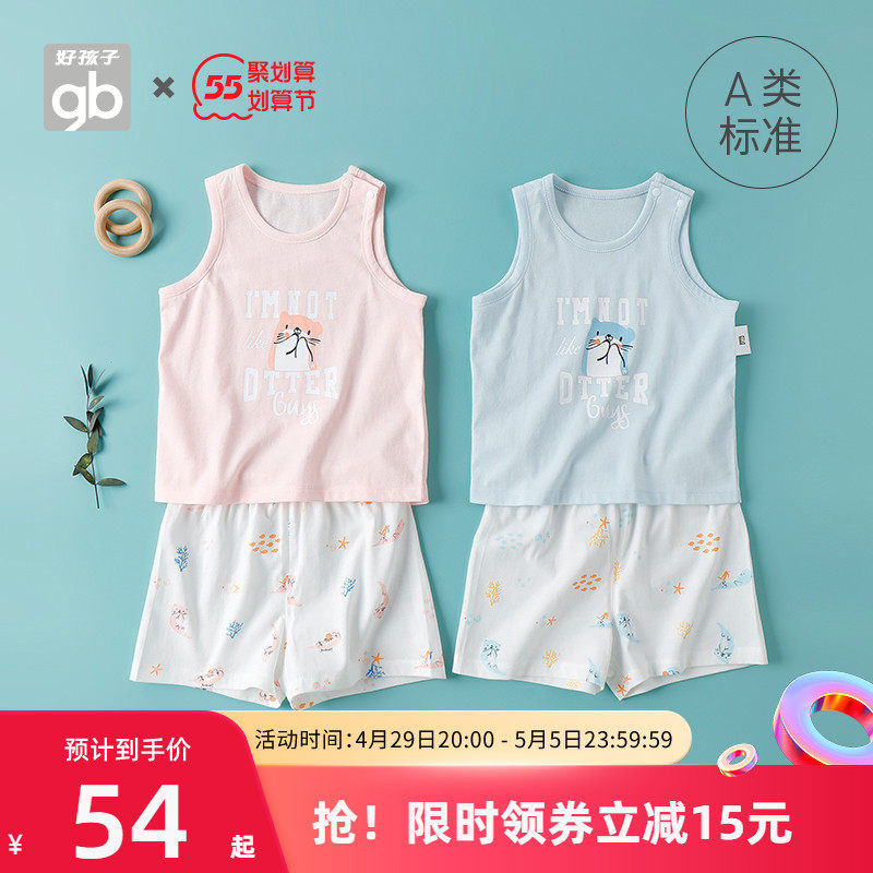 Goodbaby好孩子童装儿童无袖套装纯棉男女宝宝夏季背心短裤两件套