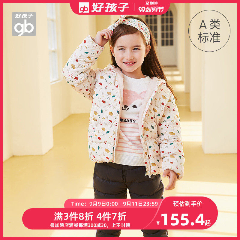 Goodbaby好孩子童装儿童羽绒服宝宝印花白鸭绒外套男童女童棉服