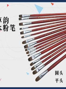 卓韵狼毫水粉笔油画笔画笔套装水粉颜料色彩绘画成人排笔圆峰平峰