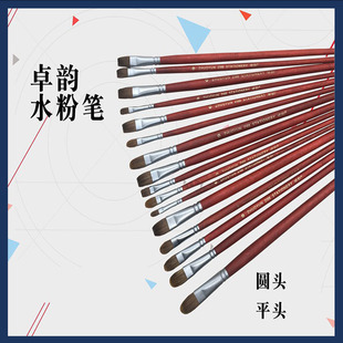 卓韵狼毫水粉笔油画笔画笔套装水粉颜料色彩绘画成人排笔圆峰平峰