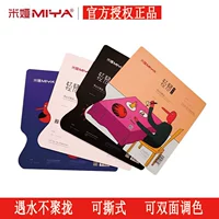 [米娅轻韧双面调色纸可揭式可撕色彩水粉丙烯油画一次性免水洗集训]