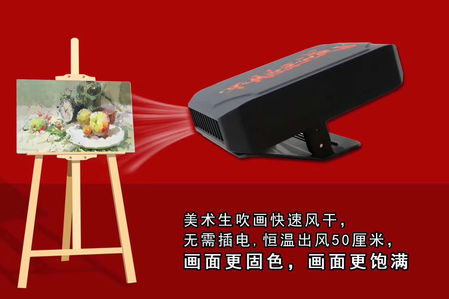 老美院便携吹风机美术联考风干机