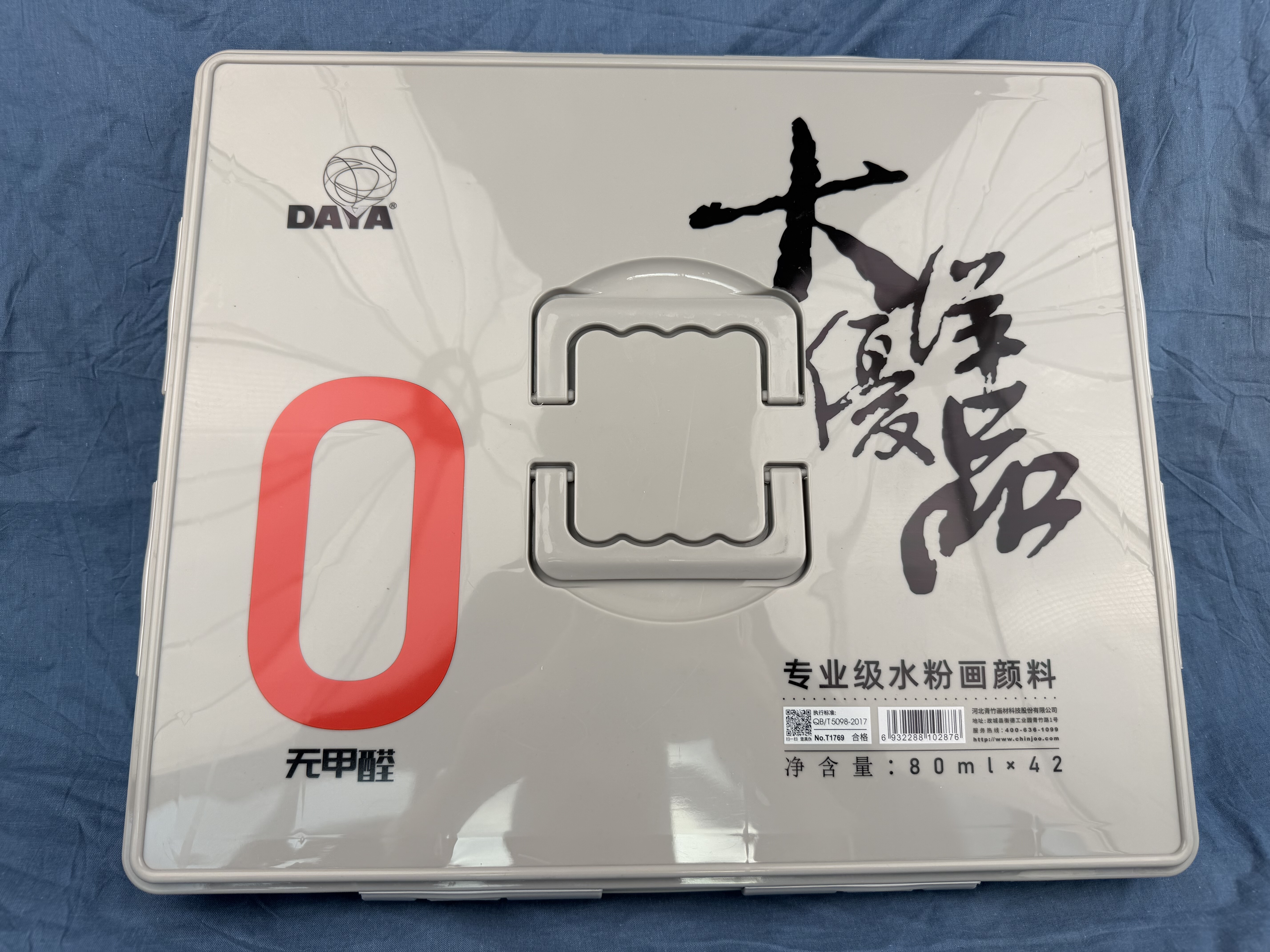 大洋80毫升42色水粉颜料套装