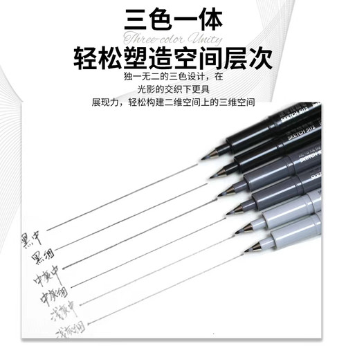 三问速写线稿秀丽笔极细小楷灰色秀丽笔美术专用勾线笔可加墨手写