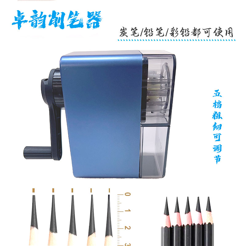 卓韵素描削笔器美术生专用手摇转笔刀铅笔机炭笔卷笔刀绘画削笔机