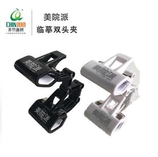青竹美院派多功能双向旋转向素描水粉临摹夹美术专用双头照片夹子